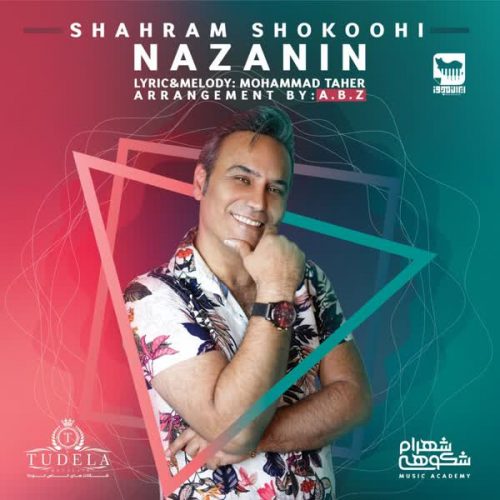 موزیک منتشر شده نازنین بنام شهرام شکوهی دانلود آهنگ نازنین از شهرام شکوهی