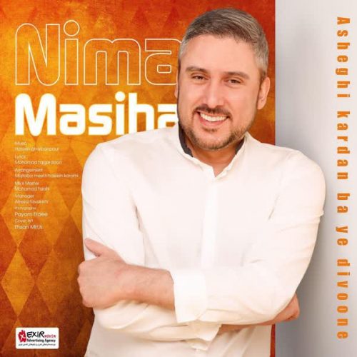 دانلود آهنگ با تو عاشقی کردن نیما مسیحا