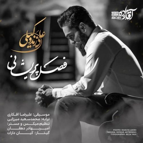 دانلود آهنگ فصل پریشان علی زند وکیلی