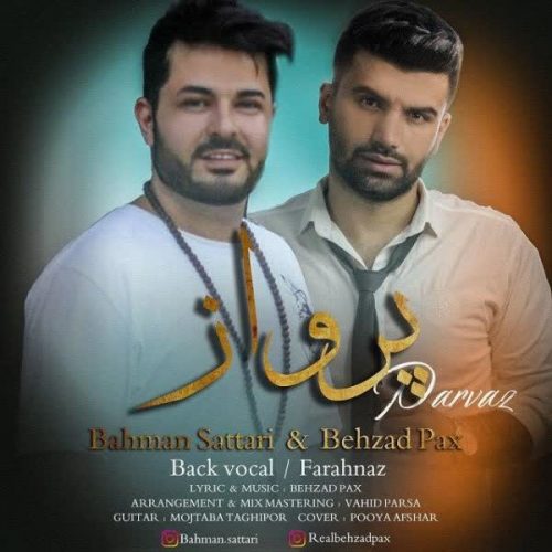 موزیک منتشر شده بهزاد پکس بنام پرواز دانلود آهنگ پرواز بهزاد پکس