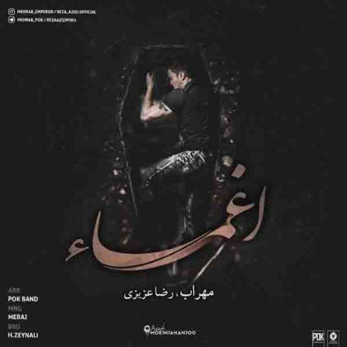 دانلود آهنگ اغما از مهراب