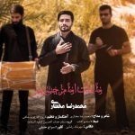 نوحه ما ملت امام حسینیم محمد رضا مختاری