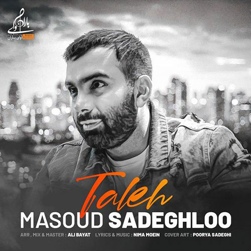 موزیک منتشر شده مسعود صادقلو بنام تله دانلود آهنگ تله مسعود صادقلو