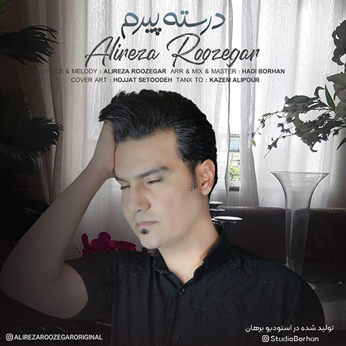 موزیک منتشر شده علیرضا روزگار بنام درسته پیرم دانلود آهنگ درسته پیرم علیرضا روزگار