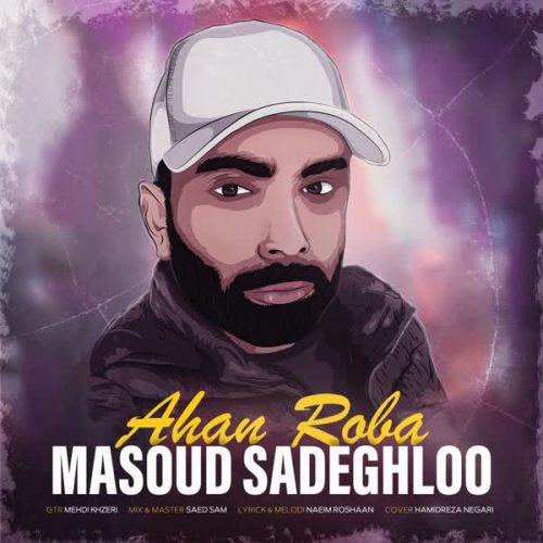 موزیک منتشر شده مسعود صادقلو بنام آهن ربا دانلود آهنگ آهنربا مسعود صادقلو
