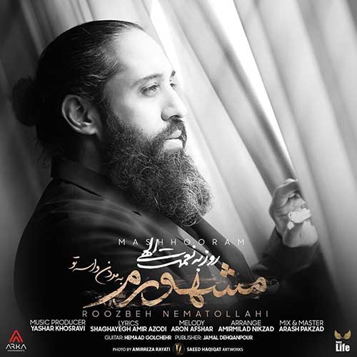 دانلود آهنگ مشهورم از روزبه نعمت الهی