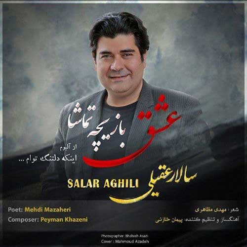 موزیک منتشر شده سالار عقیلی بنام عشق بازیچه تماشا دانلود آهنگ عشق بازیچه تماشا از سالار عقیلی