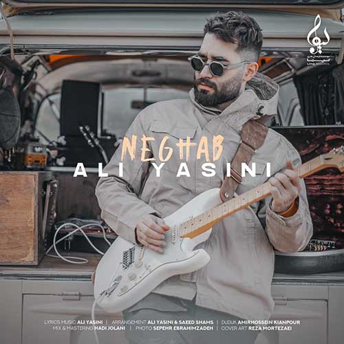 موزیک علی یاسینی بنام نقاب دانلود آهنگ نقاب از علی یاسینی