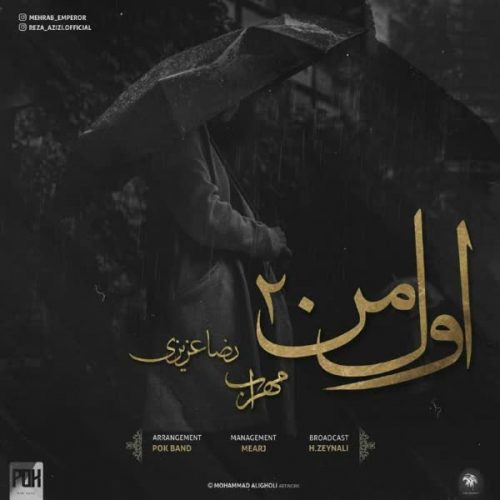 آهنگ اول من 2 از مهراب