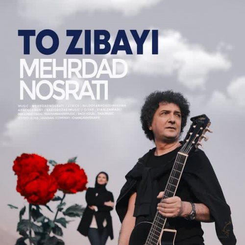 موزیک منتشر شده مهرداد نصرتی بنام تو زیبایی دانلود آهنگ تو زیبایی از مهرداد نصرتی