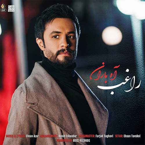 موزیک منتشر شده راغب بنام آه باران دانلود آهنگ آه باران از راغب