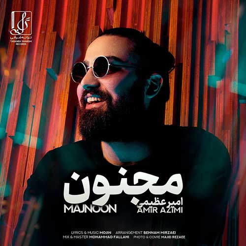 موزیک منتشر شده امیر عظیمی بنام مجنون دانلود آهنگ مجنون از امیر عظیمی