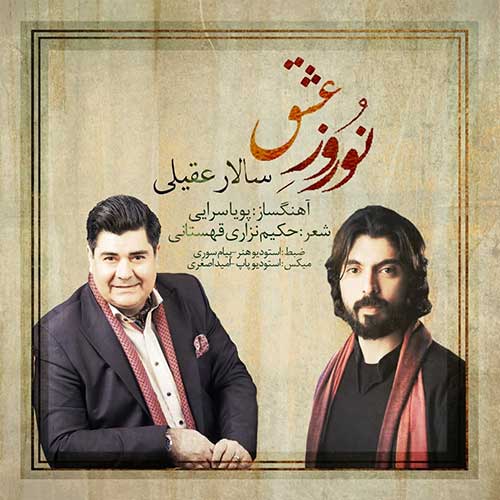 دانلود آهنگ نوروز عشق از سالار عقیلی
