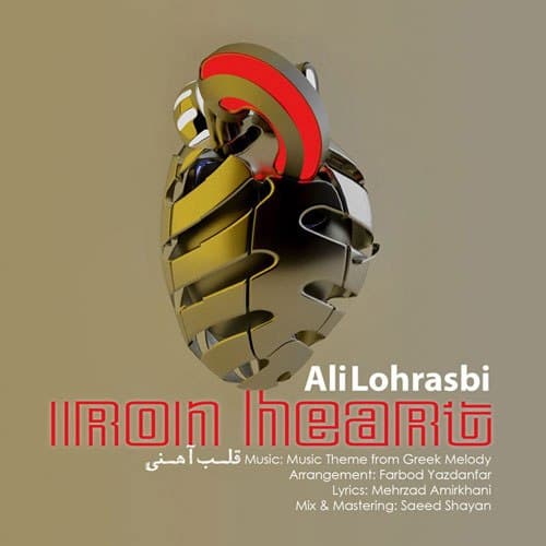 دانلود آهنگ جدید قلب آهنی از علی لهراسبی در سایت فاز موزیک دانلود آهنگ قلب آهنی از علی لهراسبی