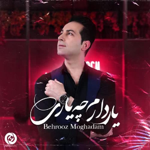 دانلود آهنگ یار دارم چه یاری از بهروز مقدم