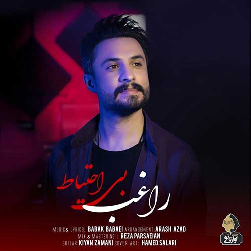 موزیک منتشر شده راغب بنام بی احتیاط دانلود آهنگ بی احتیاط از راغب