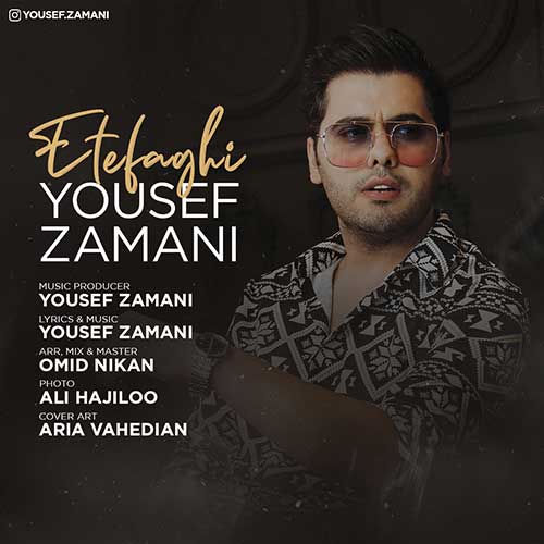 موزیک منتشر شده یوسف زمانی بنام اتفاقی دانلود آهنگ اتفاقی از یوسف زمانی