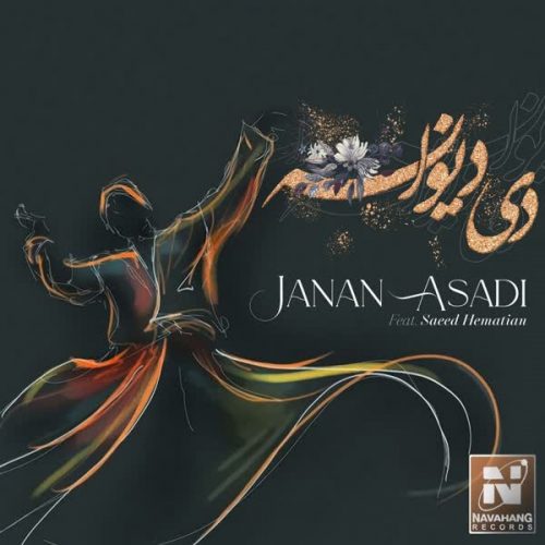 دانلود آهنگ دی دیوانه از جانان اسدی