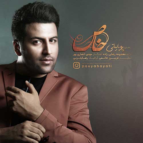 دانلود آهنگ خاص از پویا بیاتی