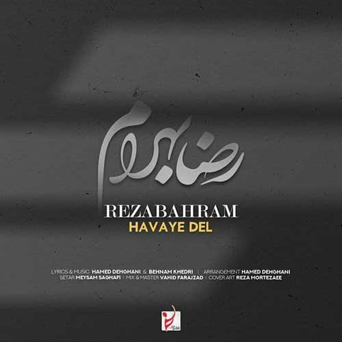 دانلود آهنگ هوای دل از رضا بهرام