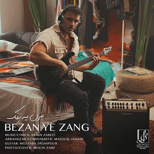 موزیک آرمین زارعی بنام بزن یه زنگ دانلود آهنگ بزن یه زنگ از آرمین زارعی