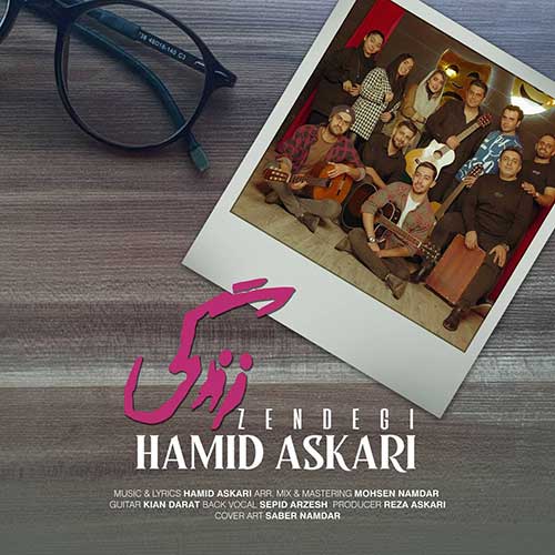 دانلود آهنگ زندگی از حمید عسکری