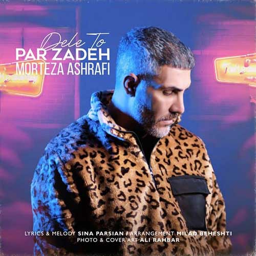 موزیک مرتضی اشرفی بنام دل تو پر زده دانلود آهنگ دل تو پر زده از مرتضی اشرفی