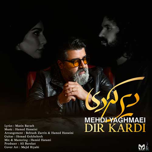 موزیک مهدی یغمایی بنام دیر کردی دانلود آهنگ دیر کردی از مهدی یغمایی
