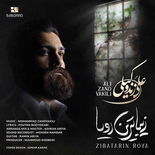 موزیک علی زند وکیلی بنام زیباترین رویا دانلود آهنگ جدید زیباترین رویا از علی زند وکیلی