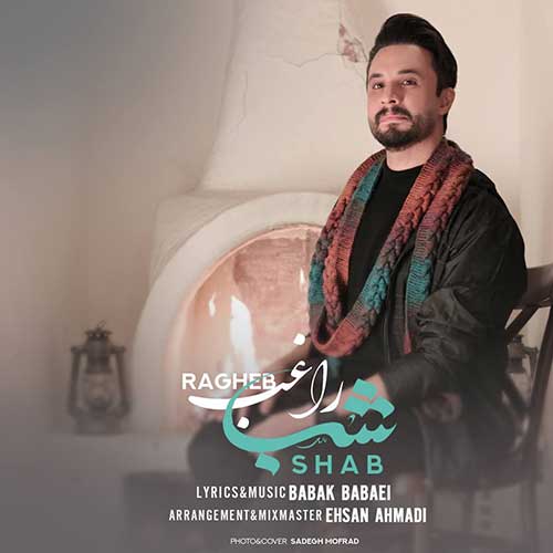 موزیک راغب بنام شب دانلود آهنگ شب از راغب
