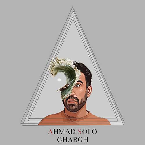 موزیک احمد سلو بنام غرق دانلود آهنگ جدید غرق از احمد سلو