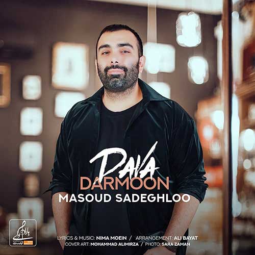 دانلود آهنگ جدید دوا درمون از مسعود صادقلو