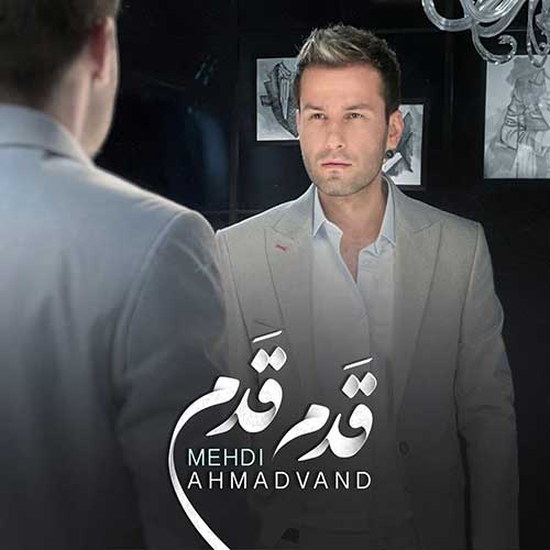 دانلود آهنگ قدم قدم از مهدی احمدوند