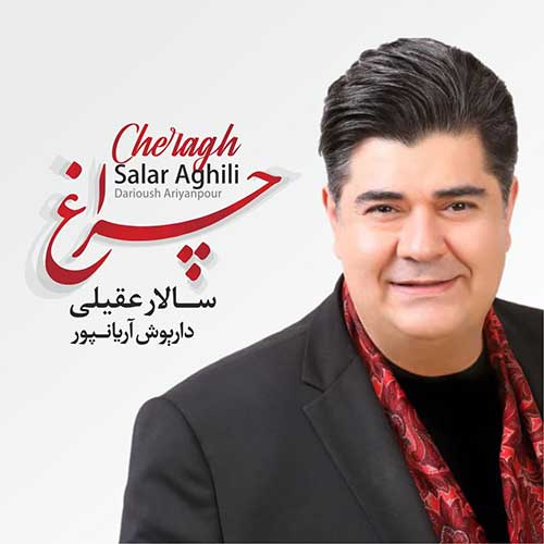 دانلود آهنگ چراغ از سالار عقیلی