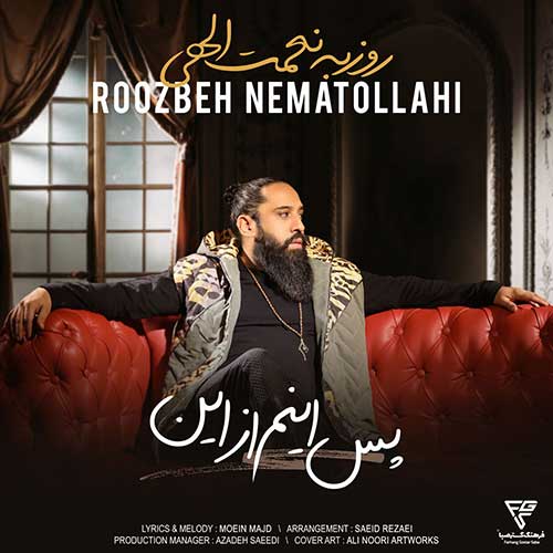 دانلود آهنگ پس اینم از این از روزبه نعمت الهی