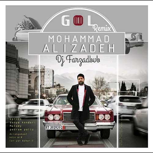 دانلود ریمیکس جدید گل از محمد علیزاده در سایت فاز موزیک دانلود ریمیکس گل از محمد علیزاده