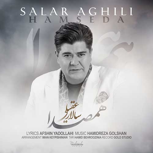 موزیک سالار عقیلی بنام همصدا دانلود آهنگ همصدا از سالار عقیلی