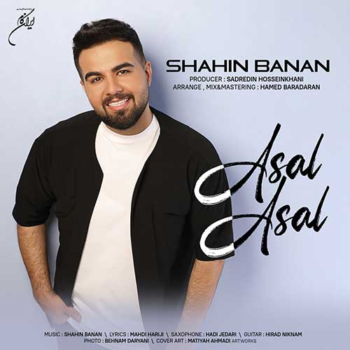 دانلود آهنگ عسل عسل از شاهین بنان