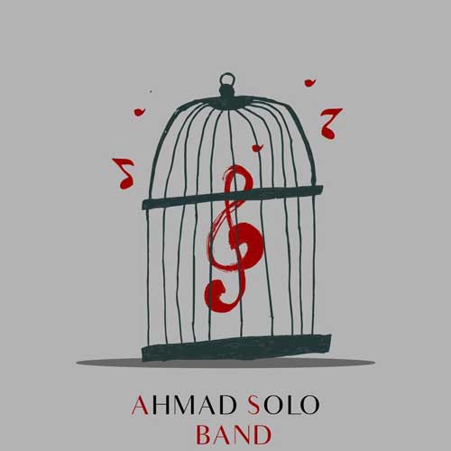 دانلود آهنگ جدید بند از احمد سلو در سایت فاز موزیک دانلود آهنگ بند از احمد سلو