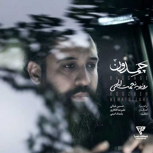 موزیک روزبه نعمت الهی بنام چمدون دانلود آهنگ چمدون از روزبه نعمت الهی
