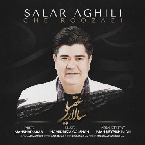 موزیک سالار عقیلی بنام چه روزایی دانلود آهنگ جدید چه روزایی از سالار عقیلی