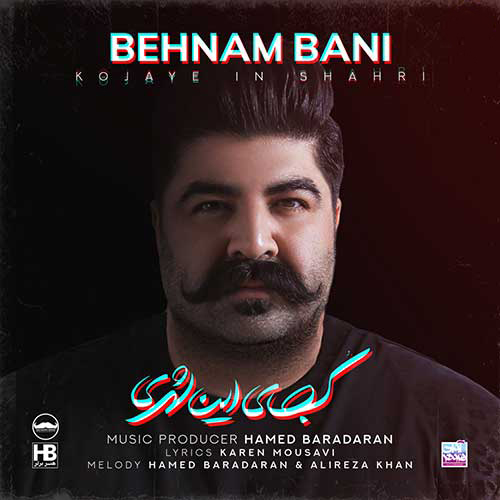 کجای این شهری از بهنام بانی در سایت فاز موزیک