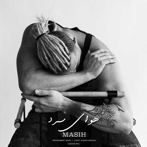 دانلود آهنگ جدید هوای سرد از مسیح