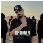 دانلود آهنگ شاهان به نام تموم آدما