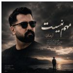 دانلود آهنگ آرمان به نام مهم نیست