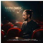 دانلود آهنگ کسری زاهدی به نام قفس