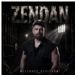 دانلود آهنگ محمد محرمی به نام زندان