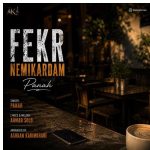 دانلود آهنگ هوش مصنوعی به نام فکر نمیکردم
