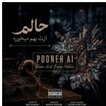 دانلود آهنگ هوش مصنوعی پونه به نام حالم ازت بهم میخوره